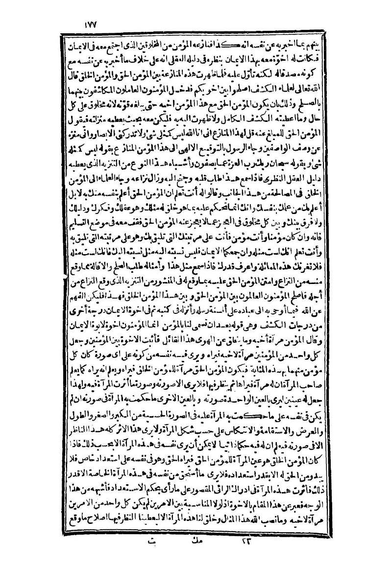 futmak.com - الصفحة 177 - من الجزء الثالث من طبعة بولاق الثانية